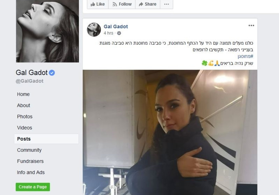 Actress Gal Gadot joined an ongoing campaign in favor of vaccines